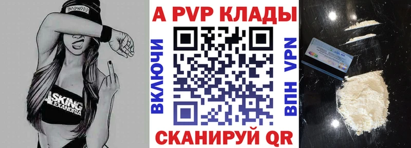 A PVP кристаллы  Алатырь 