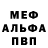 МЕТАМФЕТАМИН винт Mystic Edge