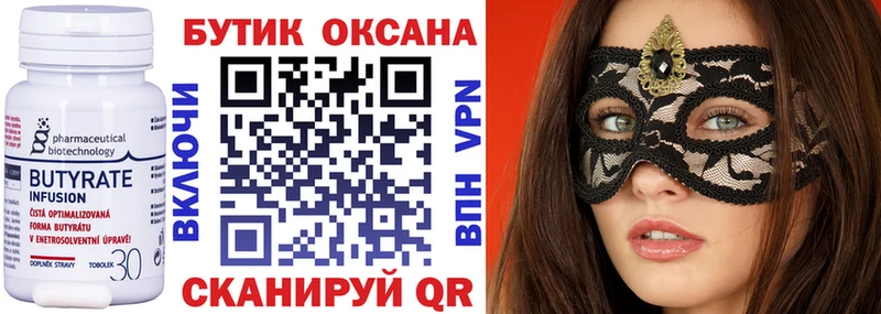 БУТИРАТ жидкий экстази  Алатырь 
