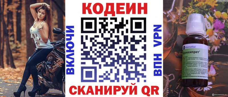 даркнет какой сайт купить цена Алатырь Codein напиток Lean (лин)