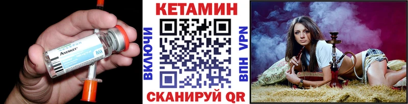 Кетамин VHQ где можно купить наркотик Алатырь