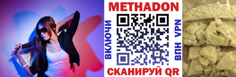 купить наркоту  Алатырь  МЕТАДОН белоснежный 